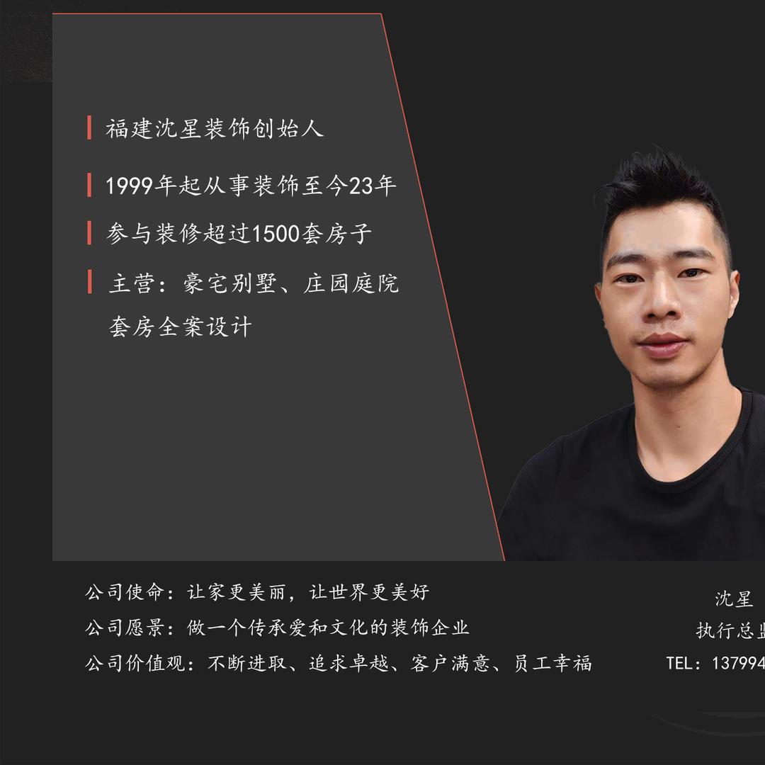 沈星自建房设计所