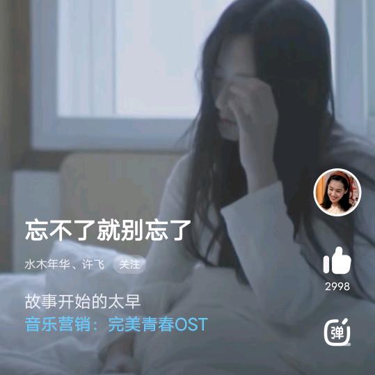 舞魂
