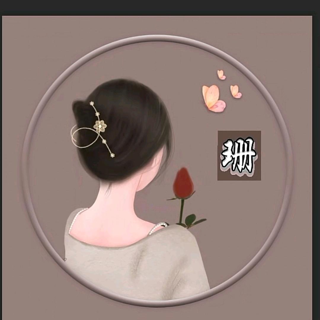 妮妮沐沐