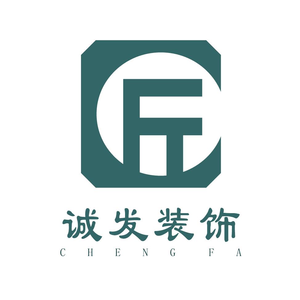 诚发装饰官方号