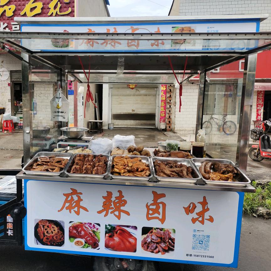 麻辣卤味