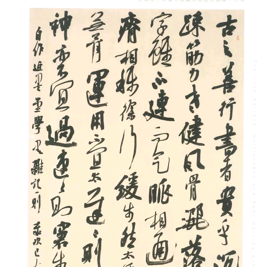 书法草根人吴先勇