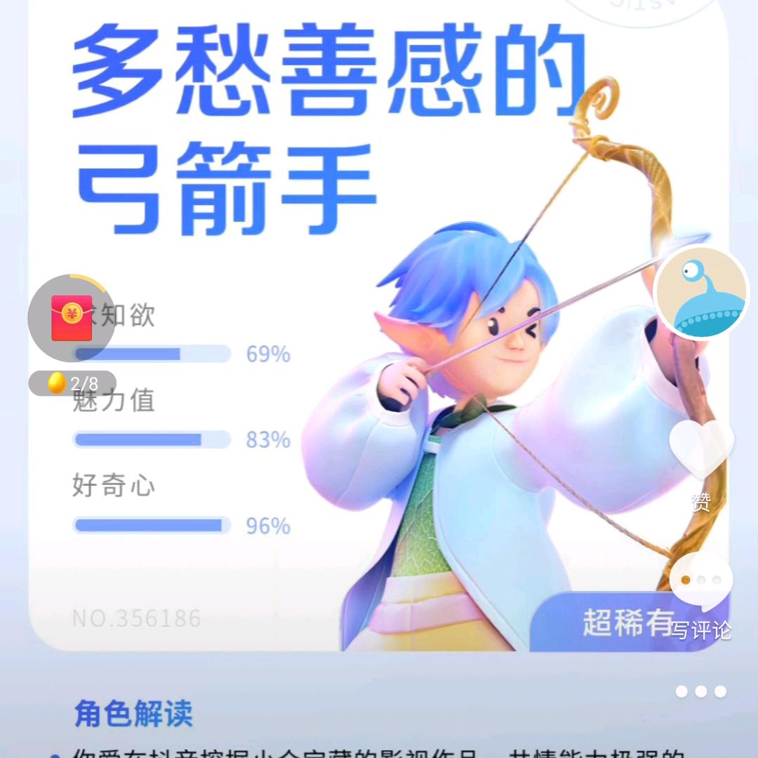 双鱼座