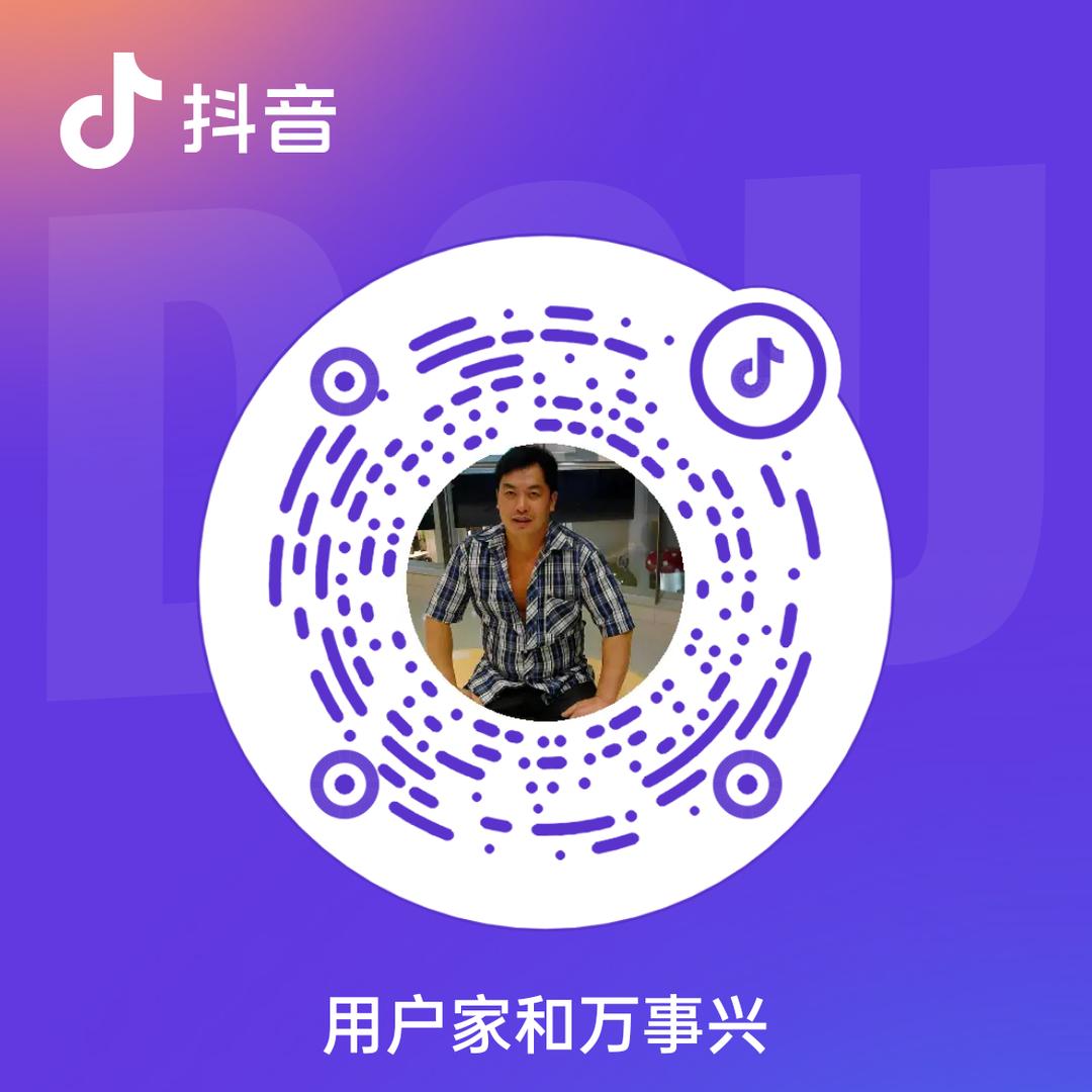 用户家和万事兴