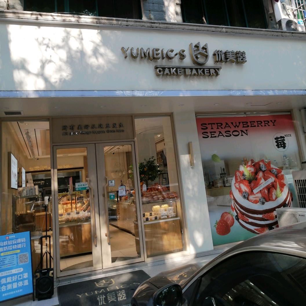 优美滋青阳九华西路