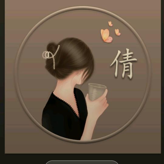 幸运之倩