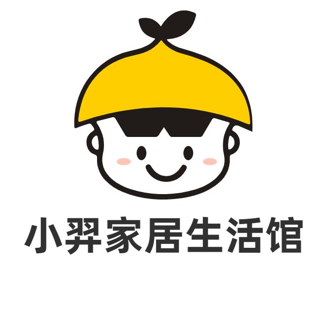 小羿家居生活馆