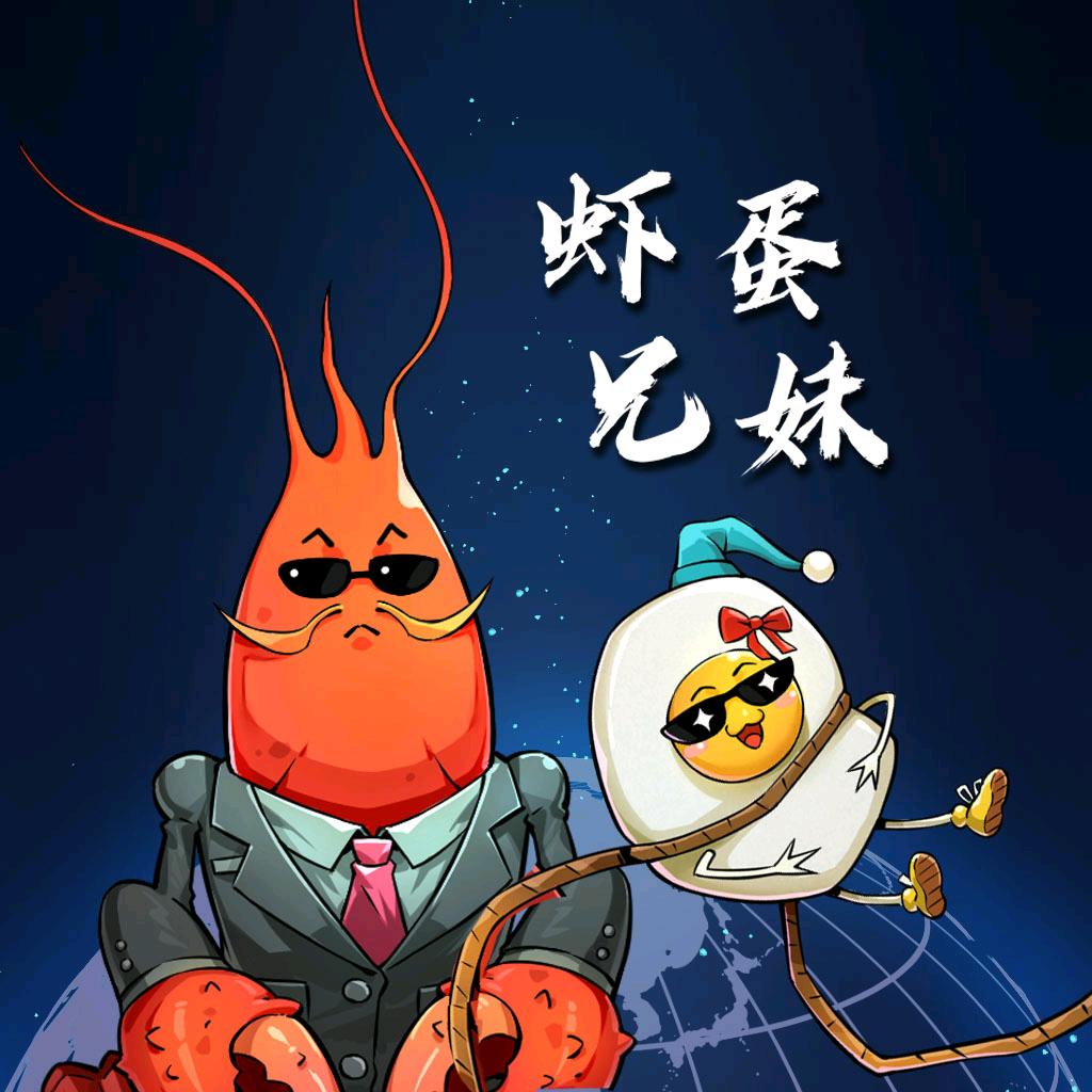 瞎蛋兄妹