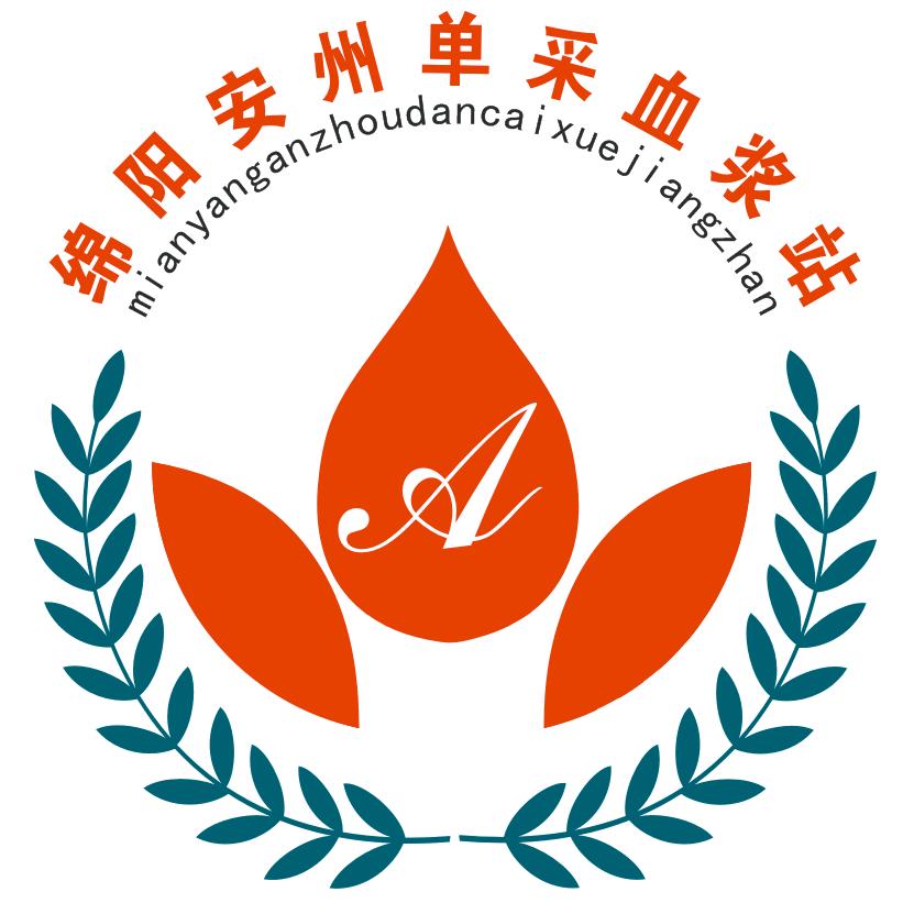 安州单采血浆站