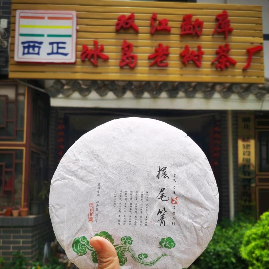 芩藝真