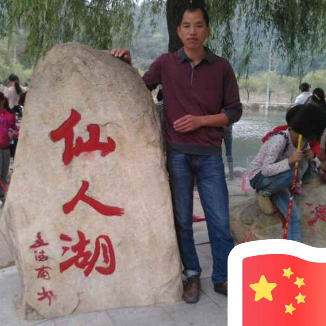 潘三