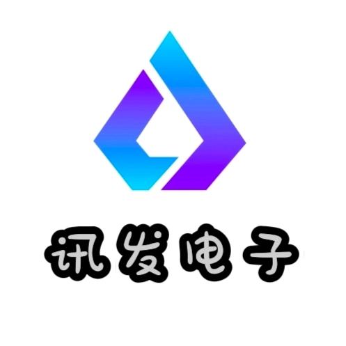 讯发电子