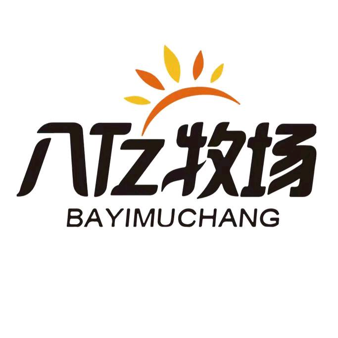 八亿牧场