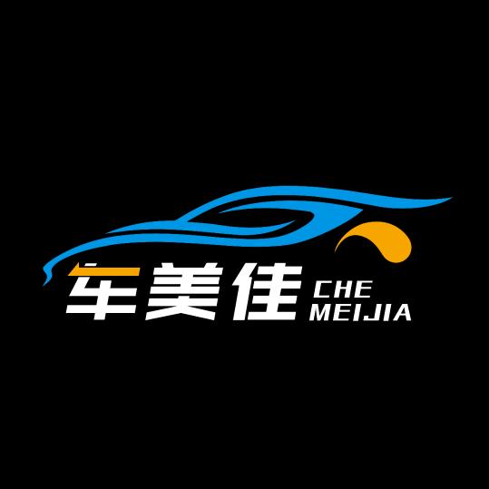 宁国车美佳