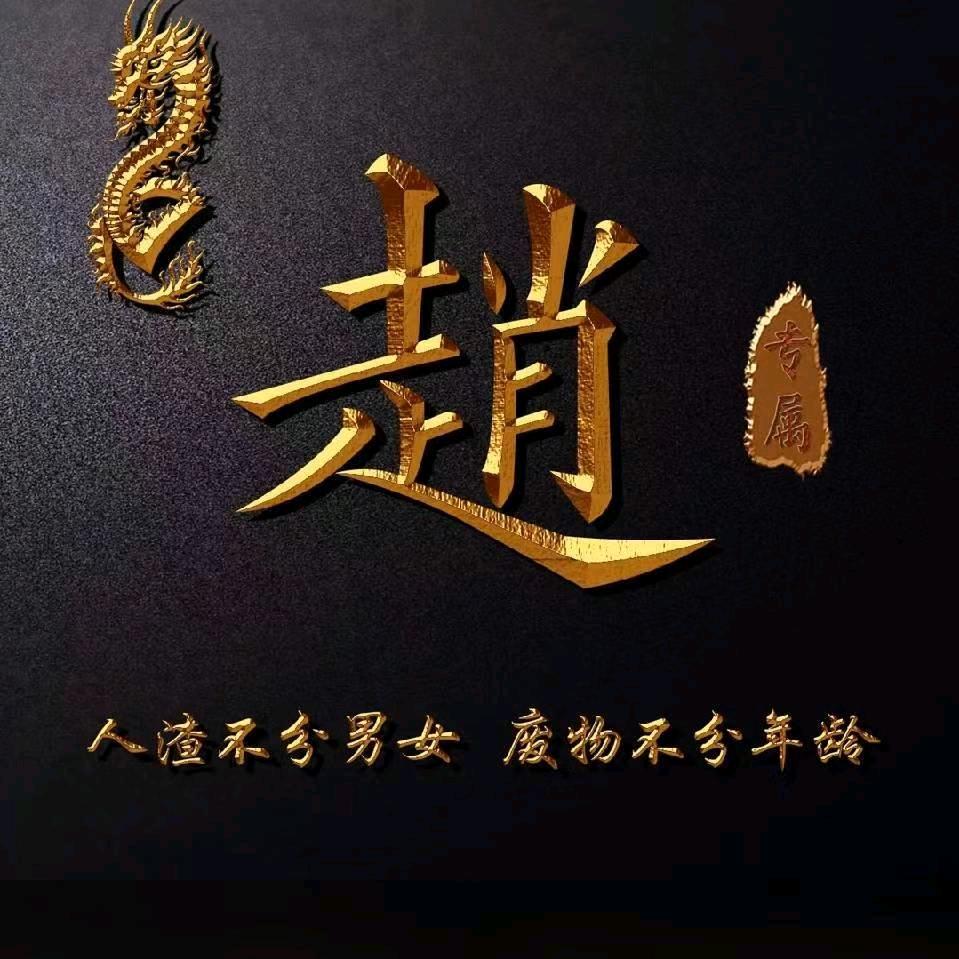 一路有你