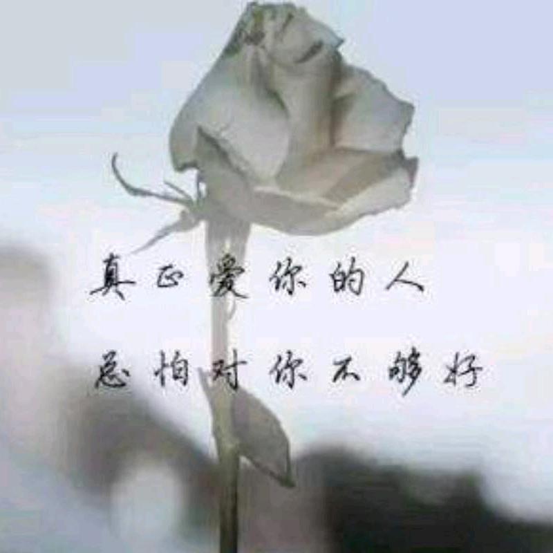 一生平安