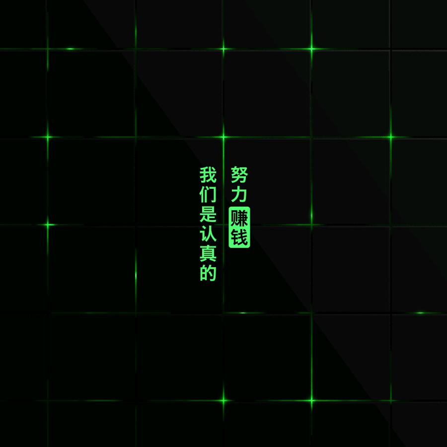 @@靳～～