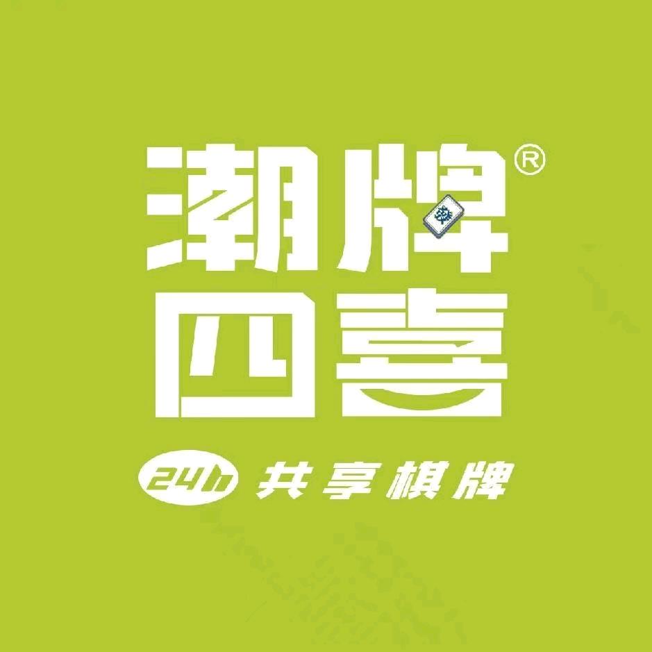 （潮牌四喜）宇虹万花城店