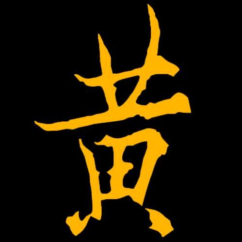 习惯头像