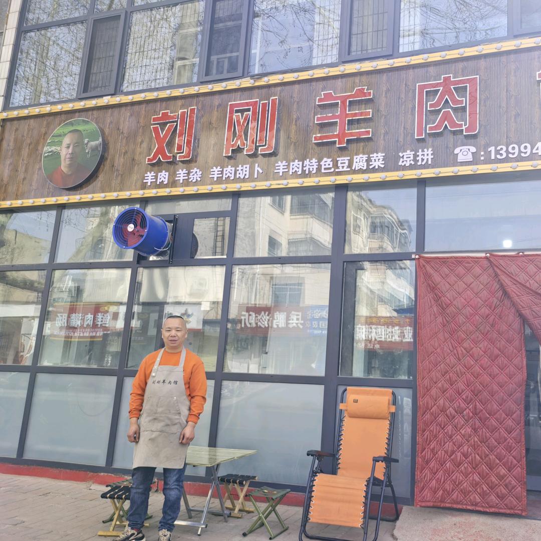 樱花园刘刚羊肉馆