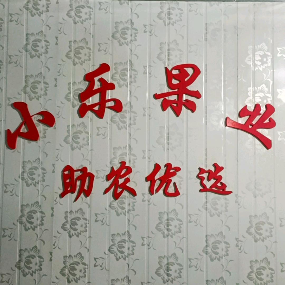 山西运城小乐果业🍓水果🦀🦐水产