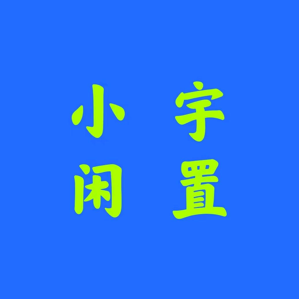 永城市小宇精品车行