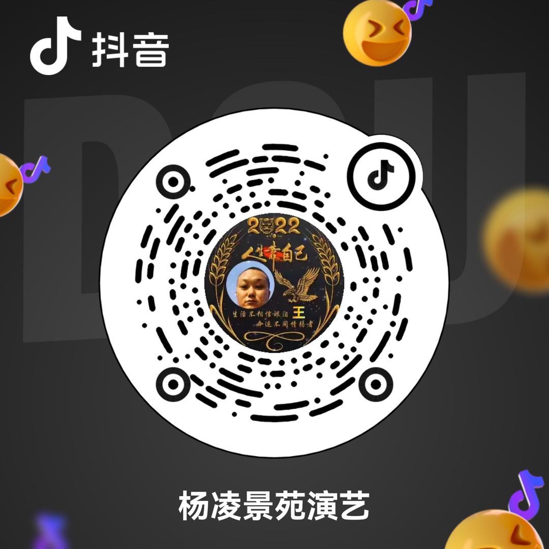 杨凌景苑演艺