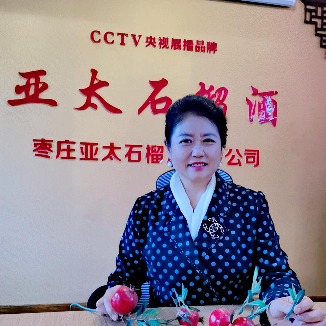 枣庄亚太石榴酒