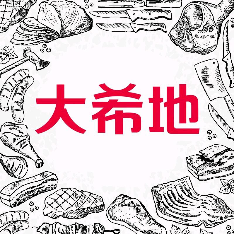 大希地速食旗舰店