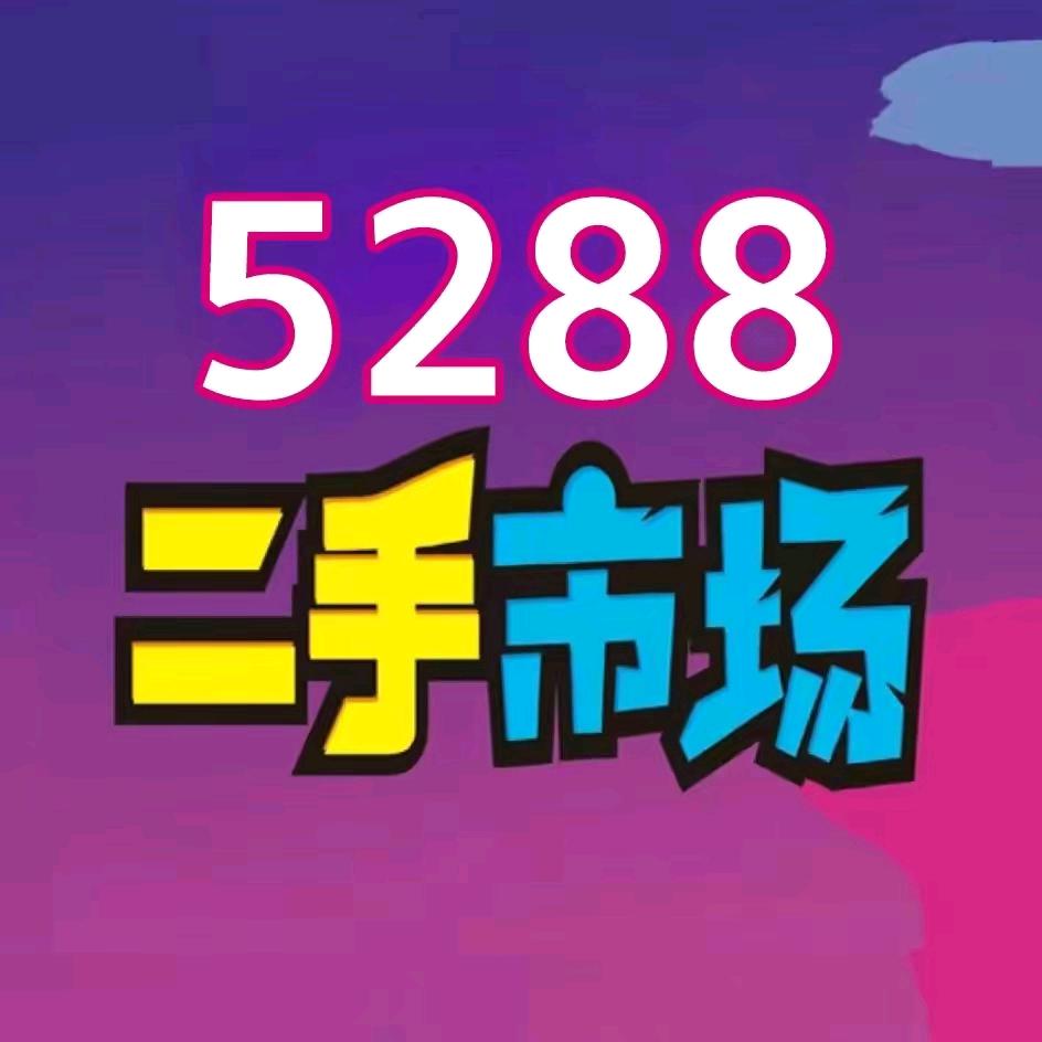 捡漏王～巫溪5288新旧二手市场