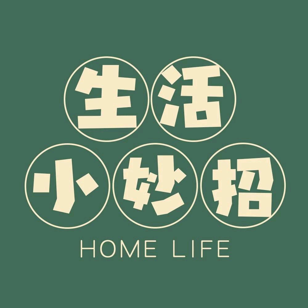 文通生活小妙招