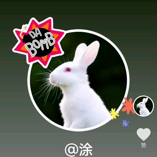涂
