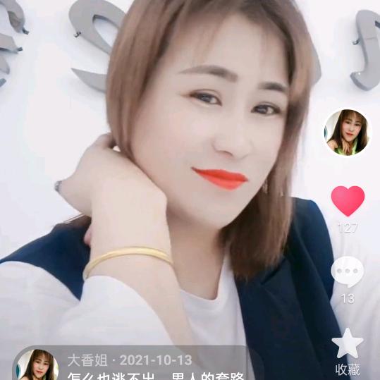大香姐