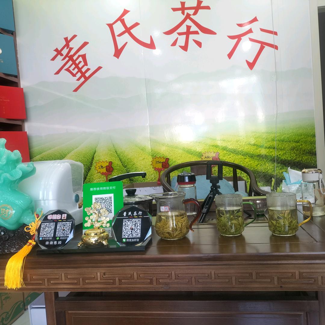 董氏茶行🌺🌺🌺