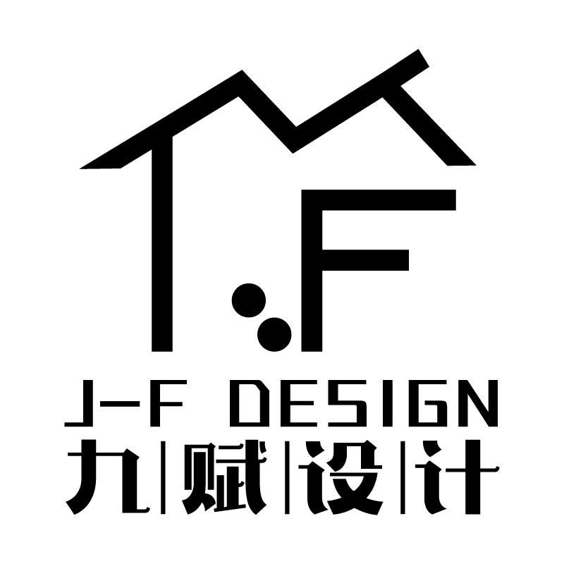 达州九赋室内设计有限公司