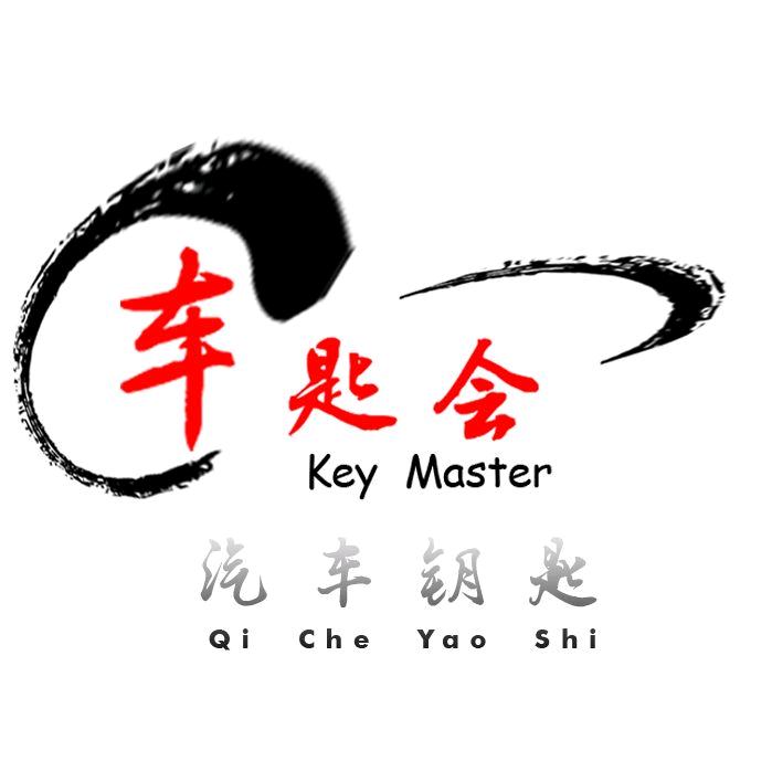车匙会车钥匙维修