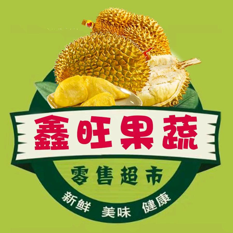 鑫旺优选配送到家