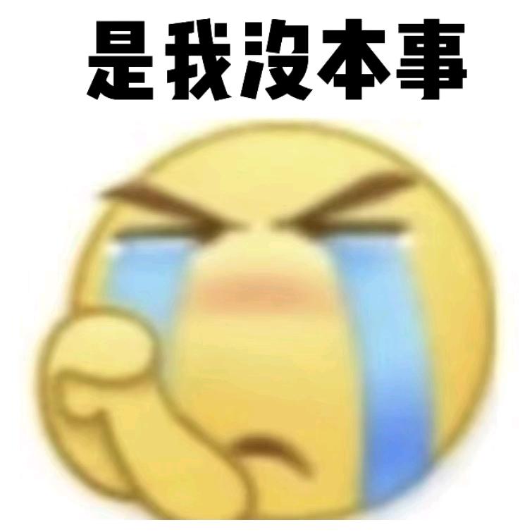 短腿的反击get✔