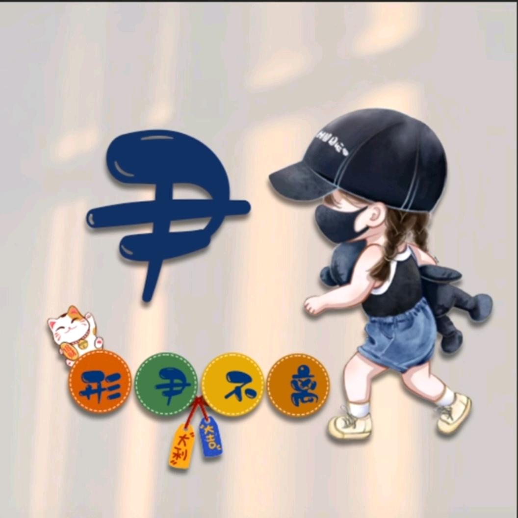 漩子