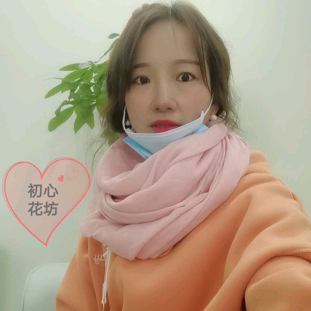 初心花坊❤️