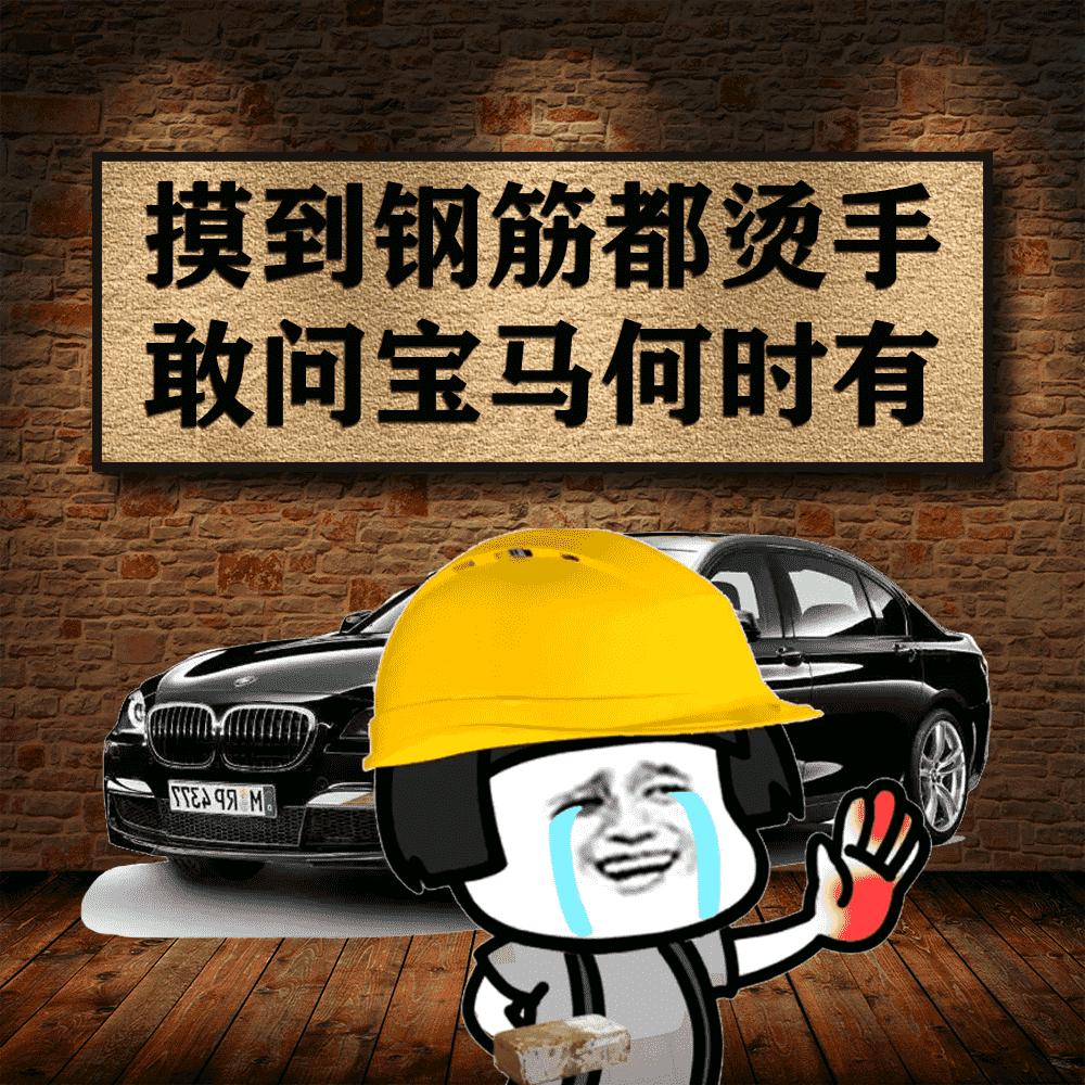 努力奋斗