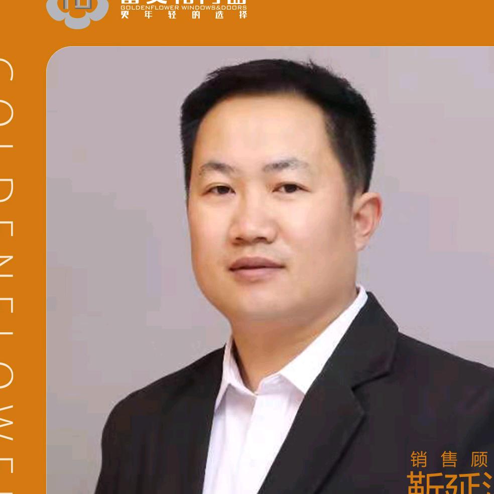 富贵花开门窗维修