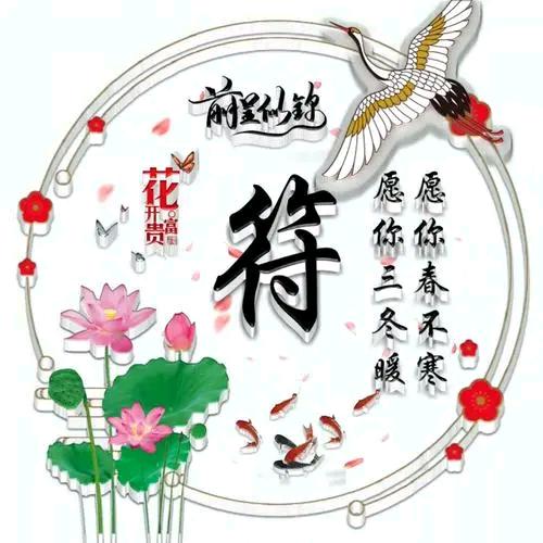 山水有相逢