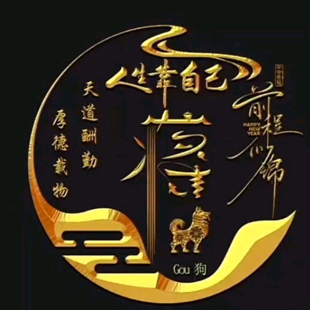 好运蒋至