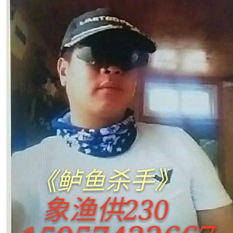 象渔供230《鲈鱼杀手》