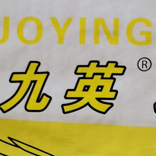 九英饲料畅销全饲界