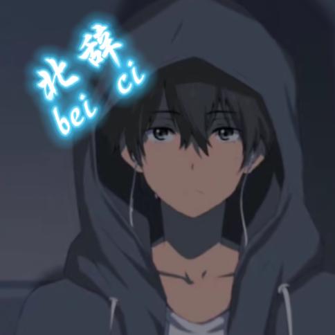 北辞