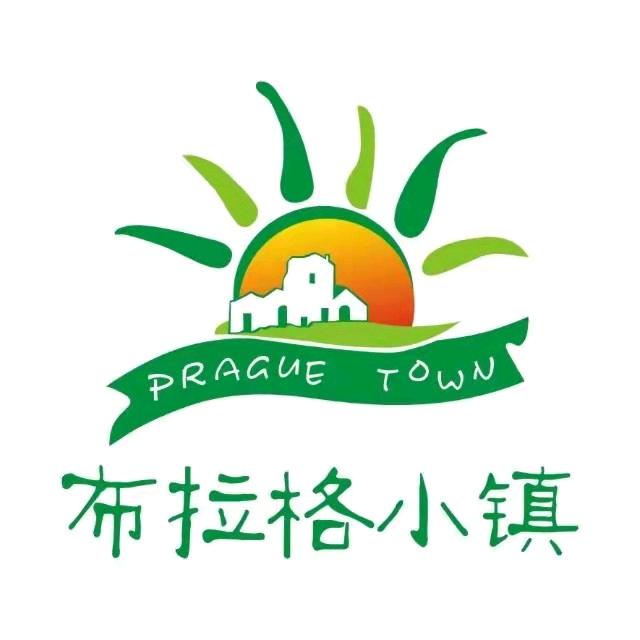 南部县布拉格景区
