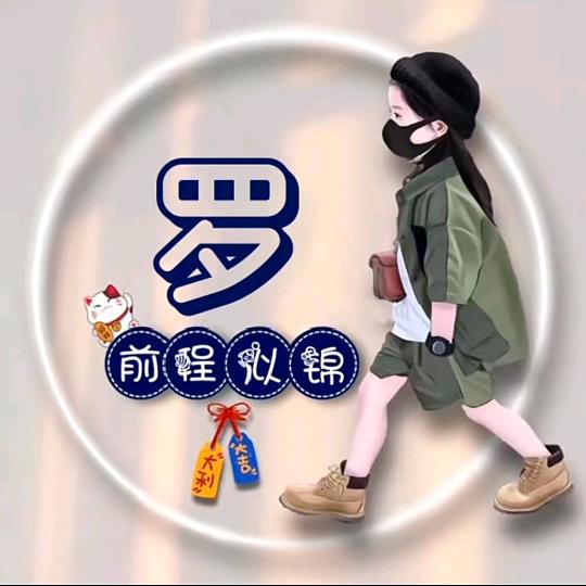 勿忘初心，方得始终