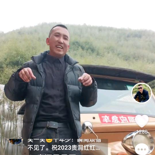贵州老玩童